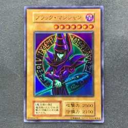 Dark Magician No Ref Ultra Rare 1999 EX Starter Box YuGiOh 300 - Image 1