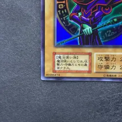 Dark Magician No Ref Ultra Rare 1999 EX Starter Box YuGiOh 300 - Image 4