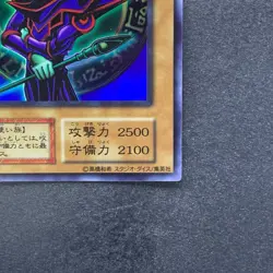 Dark Magician No Ref Ultra Rare 1999 EX Starter Box YuGiOh 300 - Image 5