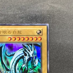 Blue-Eyes White Dragon Ultra Rare No Ref 1999 EX Starter Box YuGiOh 1000 - Image 3