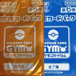 Pokemon Card Gym Sword and Shield Vol.5 , Vol.6 Promo Japanese Limited NEW - Image 1