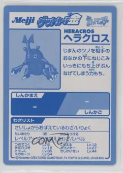 Heracross Pokemon Meiji Gold Series Promo Cards 2000 - Image 2