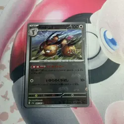 Dodrio 085/165 sv2a Master Ball Mirror Holo Japanese Pokemon Card 151 - Image 1