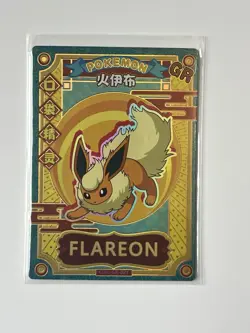 Eif Baby - Flareon - Holo - Chinese Pokemon Card - Image 1