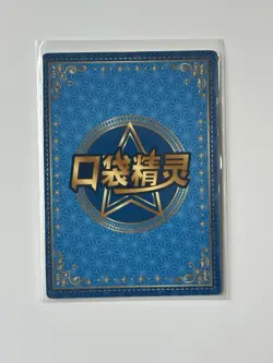 Eif Baby - Flareon - Holo - Chinese Pokemon Card - Image 2