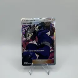 Pokemon Card Koga s Trap SR 063/055 sm9a Night Unison Japanese - Image 1