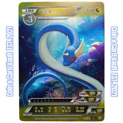Dragonair 120/180 RR Pokemon ID Chinese 2024 Pokemon Trading Card Game - Image 1
