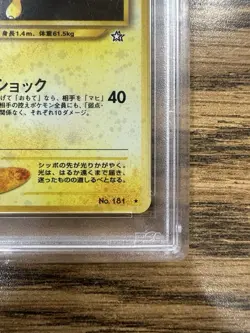 GRADED Ampharos 181 slab Neo Genesis 2000 PSA 8 Japanese Holo Rare POKEMON CARD - Image 4