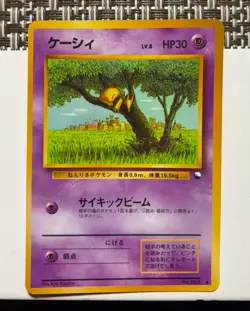 [NM] Abra Pokemon Card Japanese No.063 Vending Series Vintage Glossy - Image 2