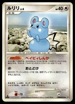 Pokemon Card / Azurill Card DPBP#210 1ED DP1 - Image 1