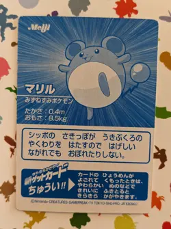Pokemon Marill Meiji Card Silver Foil 2001 Japanese Promo - Image 2