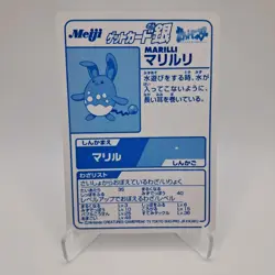Pokemon Meiji Get Card Marill Marilli Silver Foil Japanese Promo 2000 NM - Image 2
