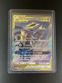 Garchomp Giratina GX 099/173 RR SM12a TAG TEAM Pokemon Card Japanese NM - Image 1