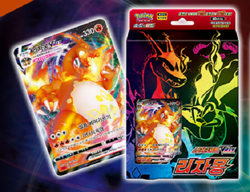 Pokemon Card Game Sword & Shield Starter Deck Set VMAX Charizard Korean Ver. - Image 2