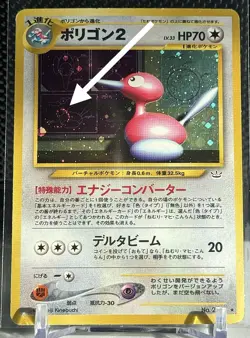 Porygon 2 No. 233 Japanese Pokemon Card Neo Revelation 2000 Holo Rare *SWIRL* - Image 1