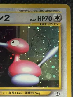 Porygon 2 No. 233 Japanese Pokemon Card Neo Revelation 2000 Holo Rare *SWIRL* - Image 3