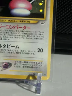 Porygon 2 No. 233 Japanese Pokemon Card Neo Revelation 2000 Holo Rare *SWIRL* - Image 4