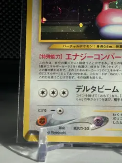 Porygon 2 No. 233 Japanese Pokemon Card Neo Revelation 2000 Holo Rare *SWIRL* - Image 5