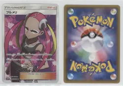 Plumeria Pokemon Sun & Moon To Have Seen the Battle Rainbow (SM3H) #057 - Image 3