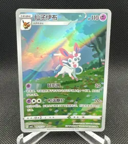 Sylveon Art Rare CBB2 C 09 15/15 Pokemon Chinese Horizons Gem Pack Vol 2 NM C - Image 1
