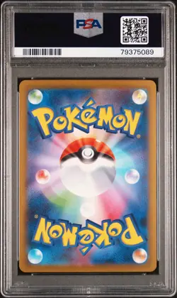 #185 CHARIZARD EX 2023 POKEMON JAPANESE SV2a-POKEMON 151 SUPER RARE PSA 10 - Image 2
