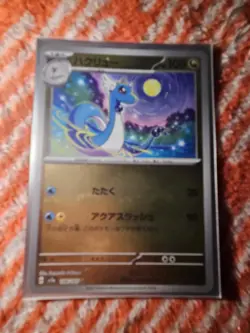 Dragonair 148/165 Pokeball Reverse Holo Scarlet&Violet 151 Pokemon TCG Japanese - Image 1