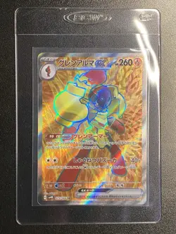 Japanese Armarouge ex SR 079/066 Pokemon TCG Ancient Roar Secret Rare - NM - Image 3