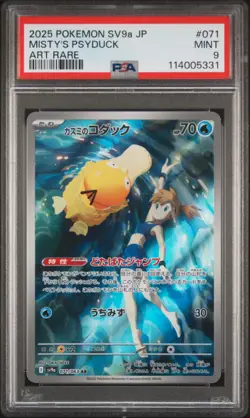 2025 POKEMON JPN SV9A-HEAT WAVE ARENA ART RARE #071 MISTY'S PSYDUCK PSA 9 - Image 1