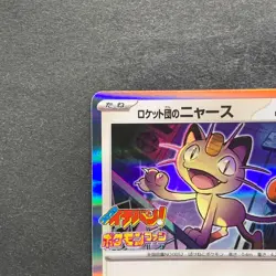 NM Team Rocket's Meowth 259/SV-P PROMO CoroCoro Ichiban Pokemon 1480 - Image 2