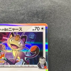 NM Team Rocket's Meowth 259/SV-P PROMO CoroCoro Ichiban Pokemon 1480 - Image 3