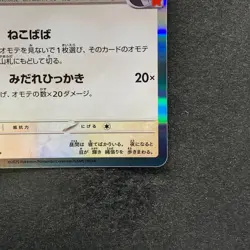 NM Team Rocket's Meowth 259/SV-P PROMO CoroCoro Ichiban Pokemon 1480 - Image 5