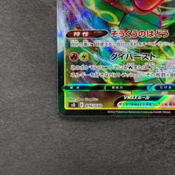 NM Rayquaza VMAX 016/030 SO Special Deck Set Pokemon 580 - Image 4