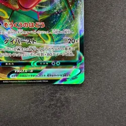 NM Rayquaza VMAX 016/030 SO Special Deck Set Pokemon 580 - Image 5