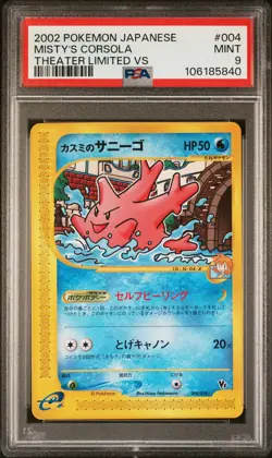 2002 POKEMON JPN THEATER LTD VS #004 MISTY'S CORSOLA PSA 9 - Image 1