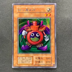 NM Time Wizard No Ref Secret Rare YuGiOh 260 - Image 1