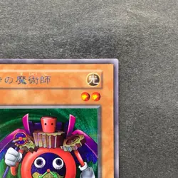 NM Time Wizard No Ref Secret Rare YuGiOh 260 - Image 3