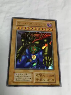 Yu-Gi-Oh! Gate Guardian Early Konami JPN Limited Edition Rare Model Trading Card - Image 1