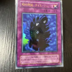 Yu-Gi-Oh! Ocg Time Pilot - Machine Trap Card Super Limited Edition Konami JPN Li - Image 1