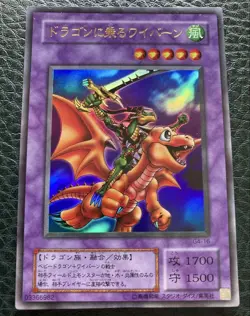 Yu-Gi-Oh! Wyvern Riding A Dragon Ultra Specification G4-16 Card Konami JPN Limit - Image 4