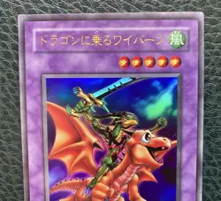 Yu-Gi-Oh! Wyvern Riding A Dragon Ultra Specification G4-16 Card Konami JPN Limit - Image 5