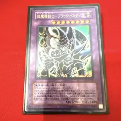 Yu-Gi-Oh! Super Magical Swordsman Black Paladin Trading Card Duel Monsters Atem - Image 1