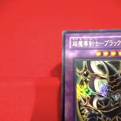 Yu-Gi-Oh! Super Magical Swordsman Black Paladin Trading Card Duel Monsters Atem - Image 3