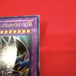 Yu-Gi-Oh! Super Magical Swordsman Black Paladin Trading Card Duel Monsters Atem - Image 4