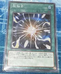 Yu-Gi-Oh! Super Fusion Secret Konami JPN Limited Edition Rare Model Trading Card - Image 1