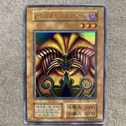 Yu-Gi-Oh! The Card Sealed Out Early Exodia Konami JPN Limited Edition Rare Mod - Image 2