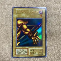 Yu-Gi-Oh! The Card Sealed Out Early Exodia Konami JPN Limited Edition Rare Mod - Image 4