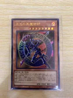 Yu-Gi-Oh! Super Card 5-Piece Set Mm70612-15 Konami JPN Limited Edition Rare Mode - Image 3