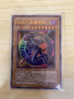 Yu-Gi-Oh! Super Card 5-Piece Set Mm70612-15 Konami JPN Limited Edition Rare Mode - Image 5