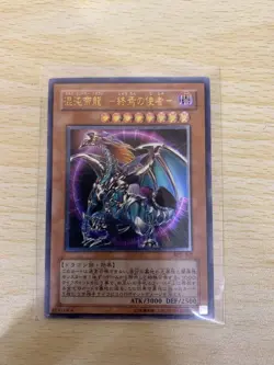 Yu-Gi-Oh! Super Card 5-Piece Set Mm70612-14 Konami JPN Limited Edition Rare Mode - Image 2