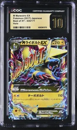 ⚡⚡ CGC 10 Pristine M Manectric EX 035/171 2017 Best of XY Holo Pokemon Card - Image 1